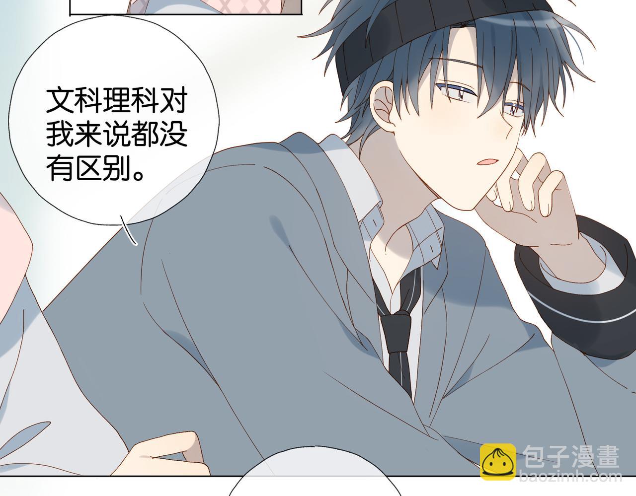 第66话 我给你讲题好不好8