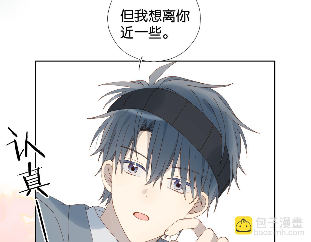第66话 我给你讲题好不好9