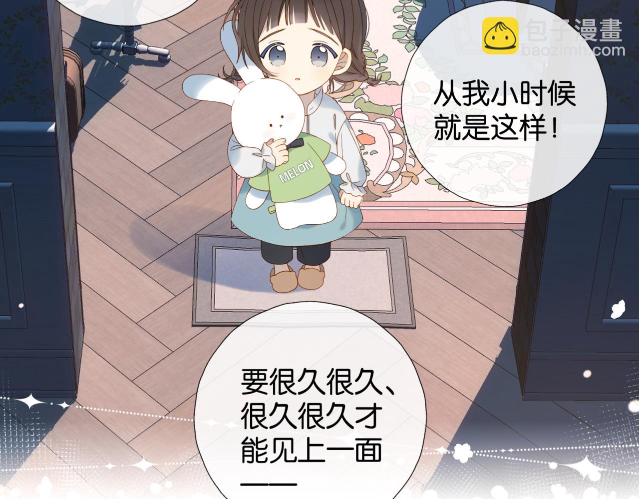 第80话 三分钟是极限20