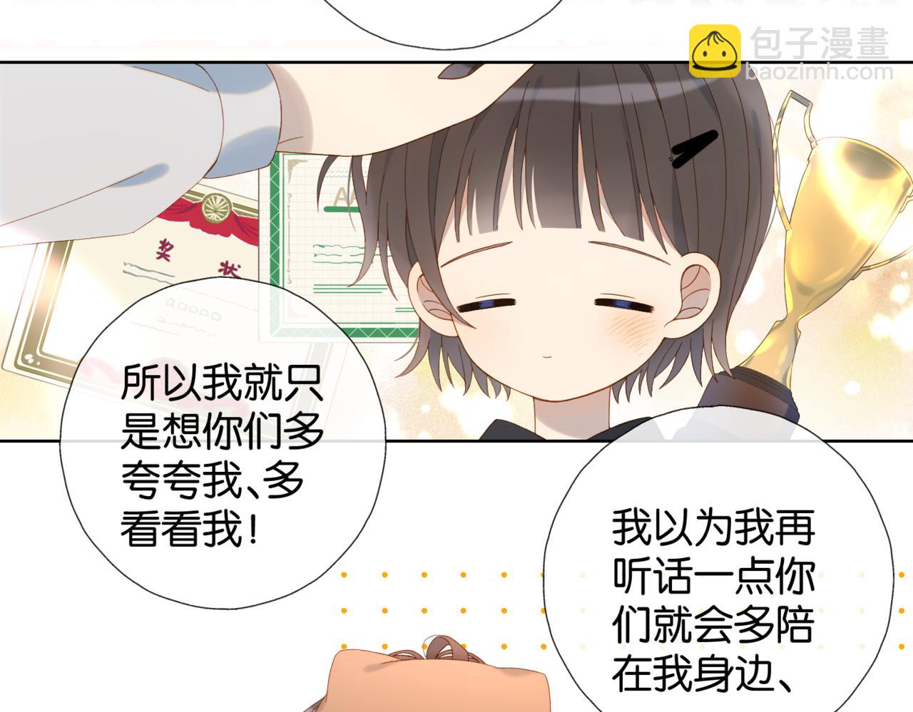 第80话 三分钟是极限21