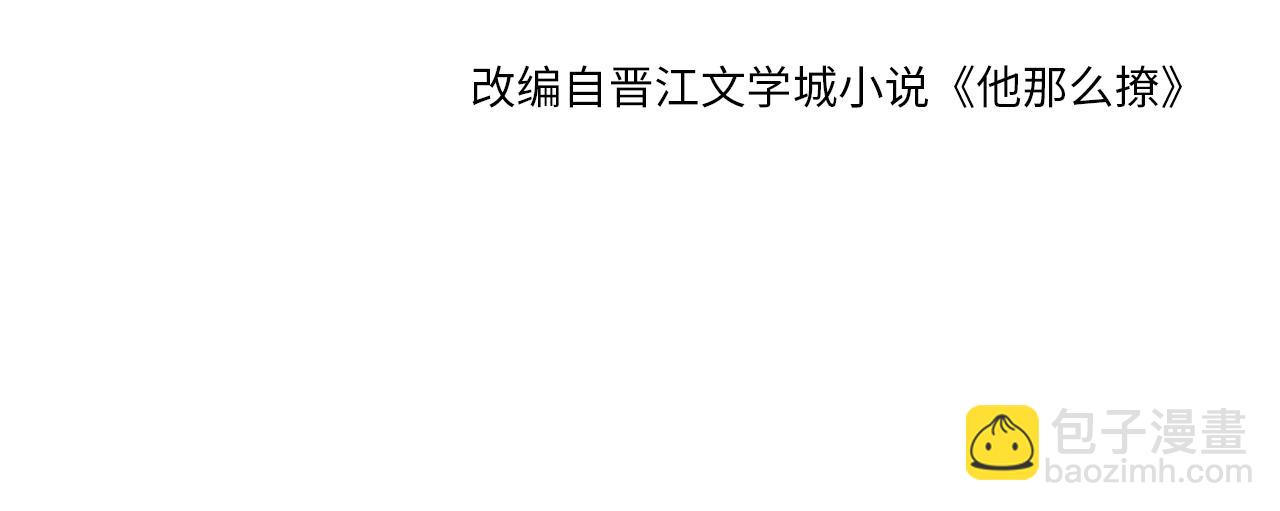 第80话 三分钟是极限4