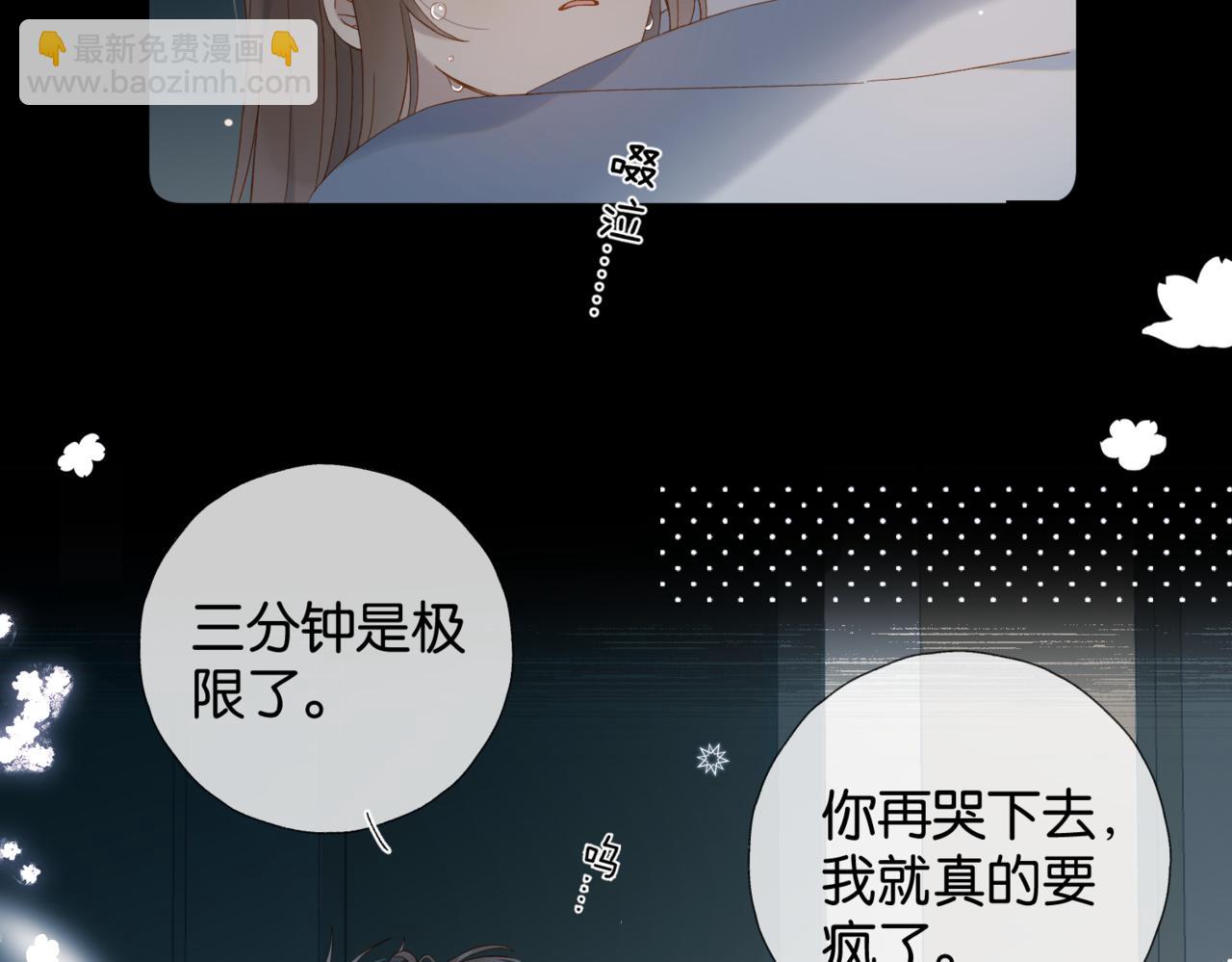 第80话 三分钟是极限59