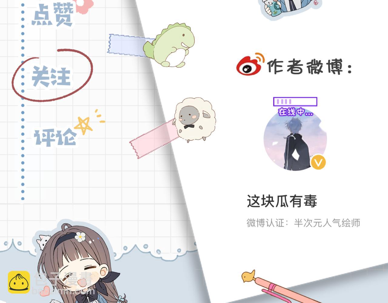 第80话 三分钟是极限63