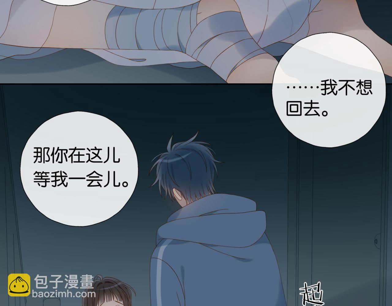 第81话 跟我回家11