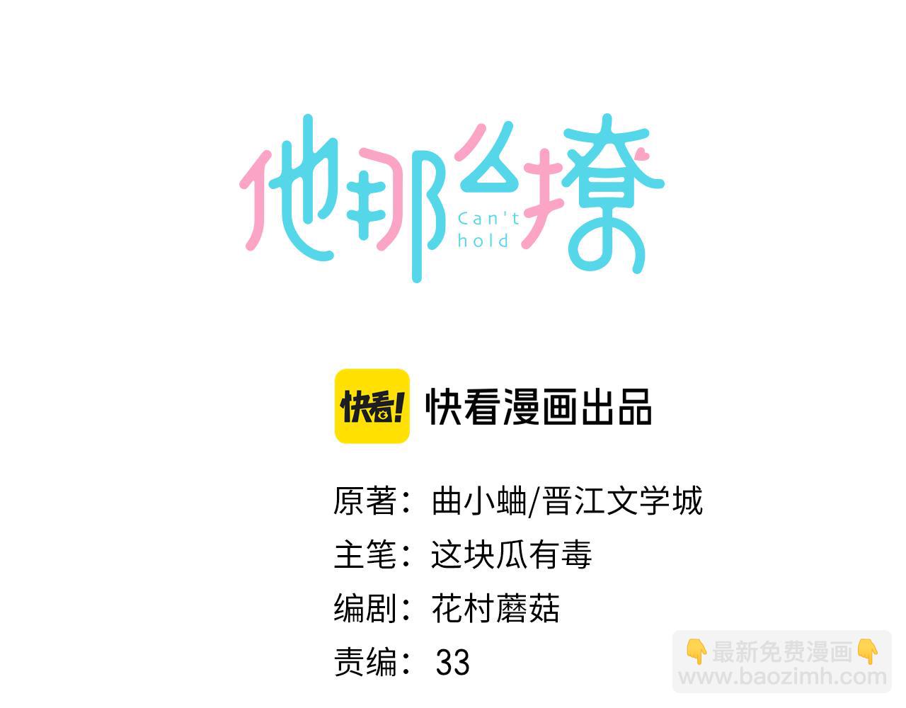 第81话 跟我回家2