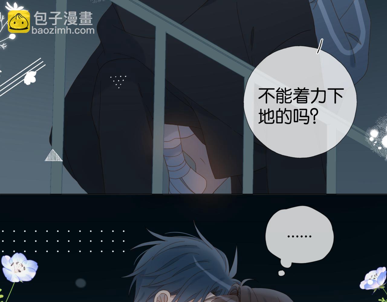 第81话 跟我回家29