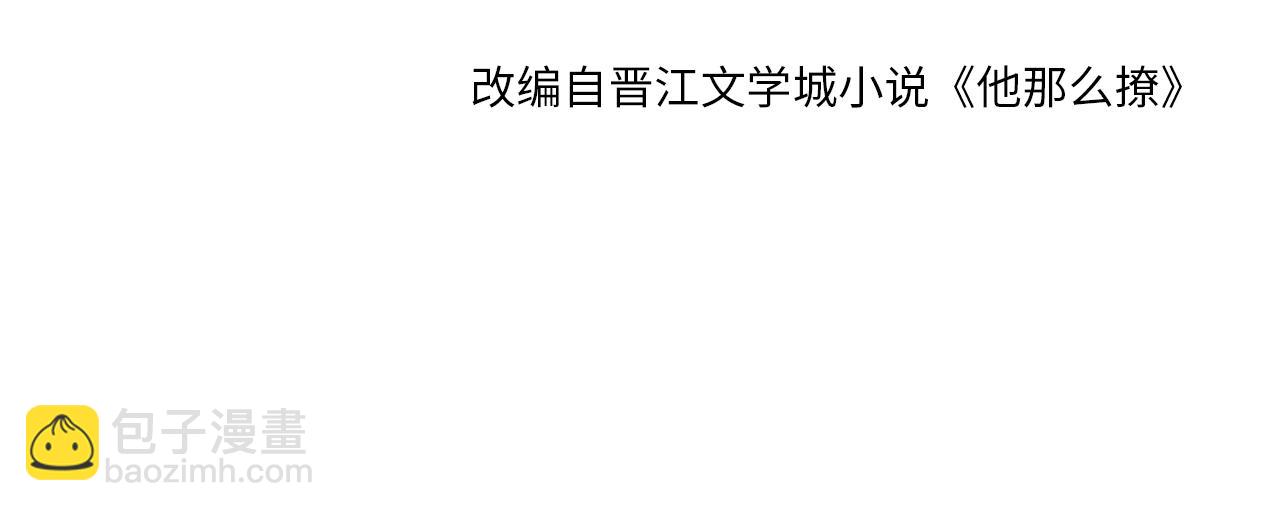 第81话 跟我回家3