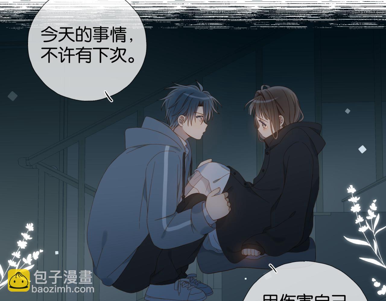 第81话 跟我回家37