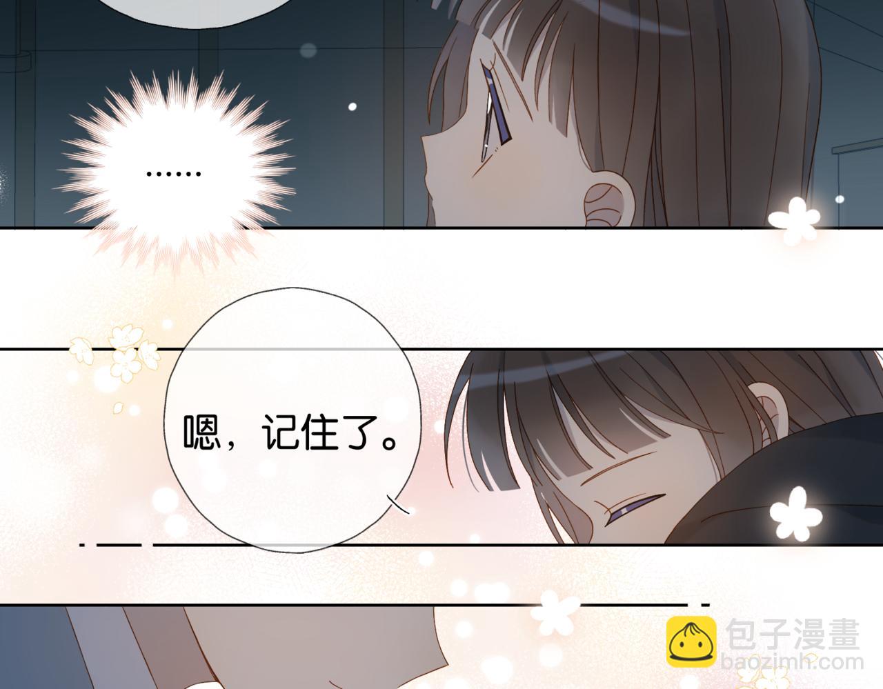 第81话 跟我回家40