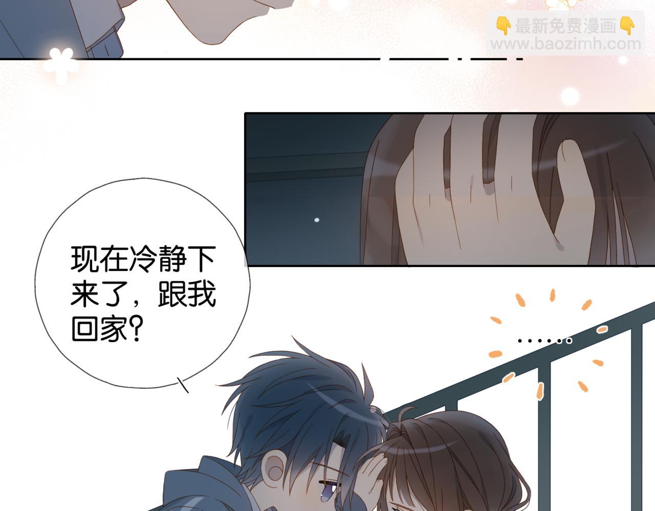 第81话 跟我回家41