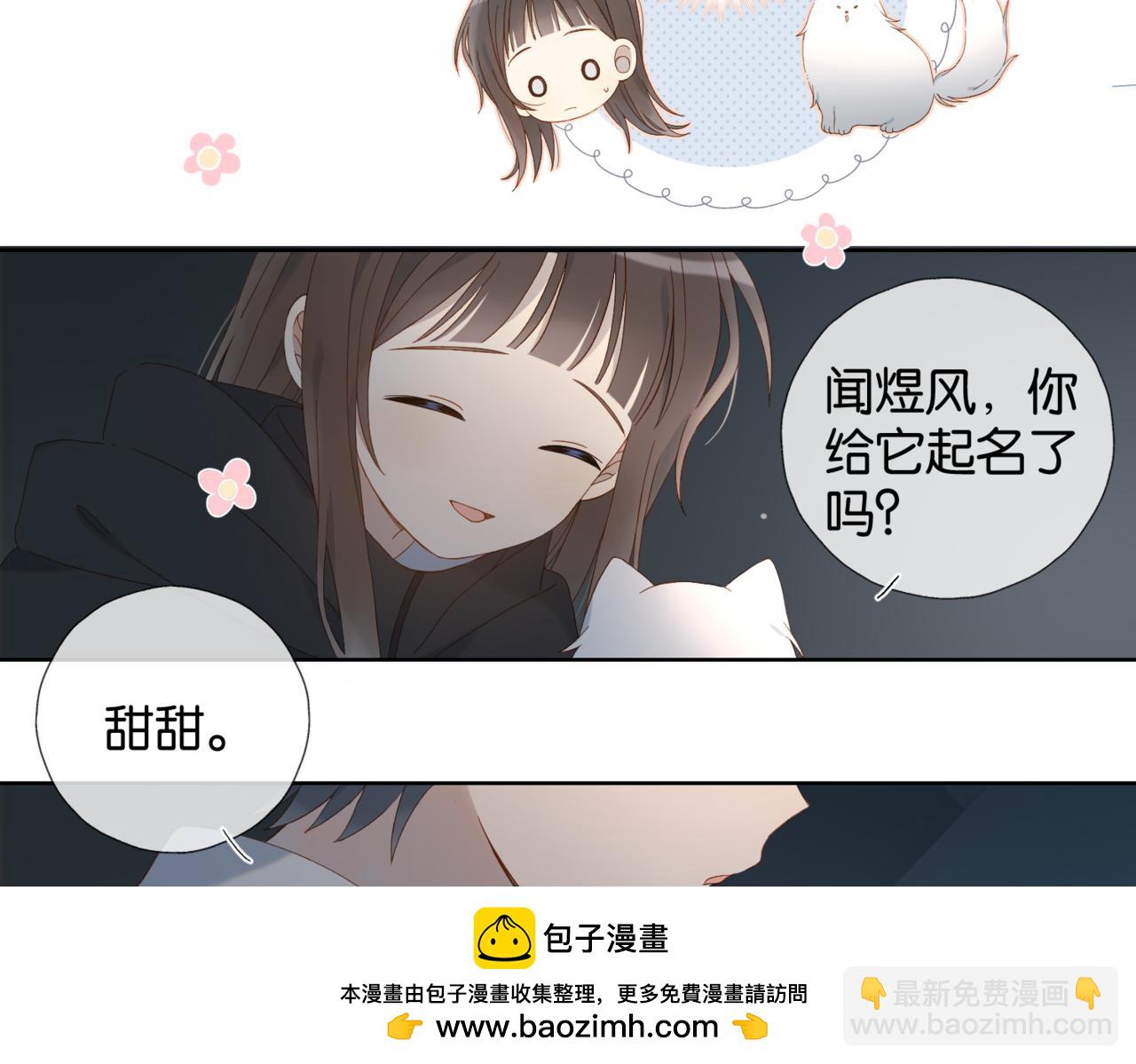 第81话 跟我回家53
