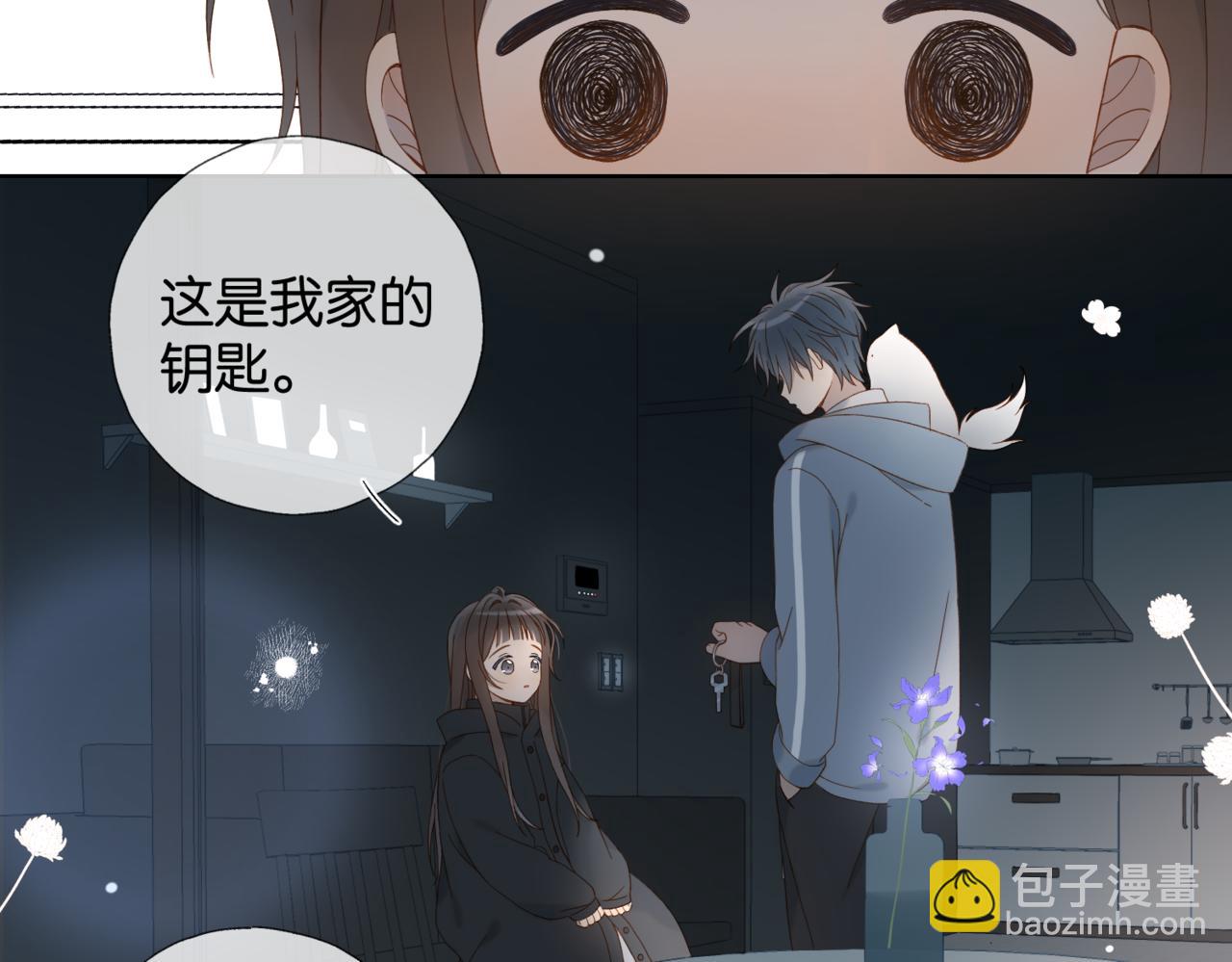 第81话 跟我回家56
