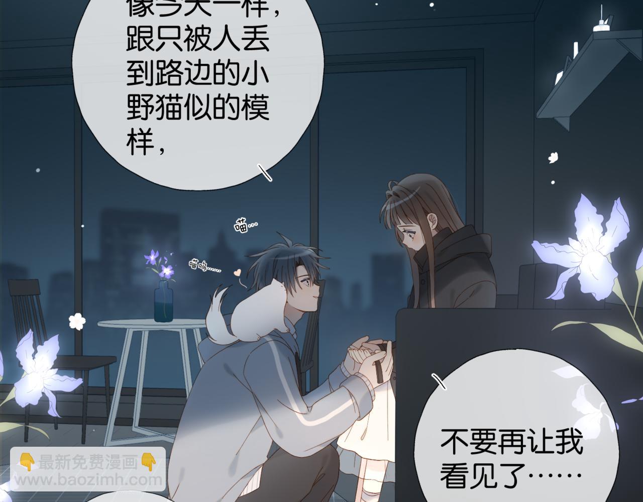 第81话 跟我回家58