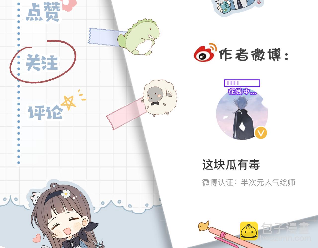 第81话 跟我回家62