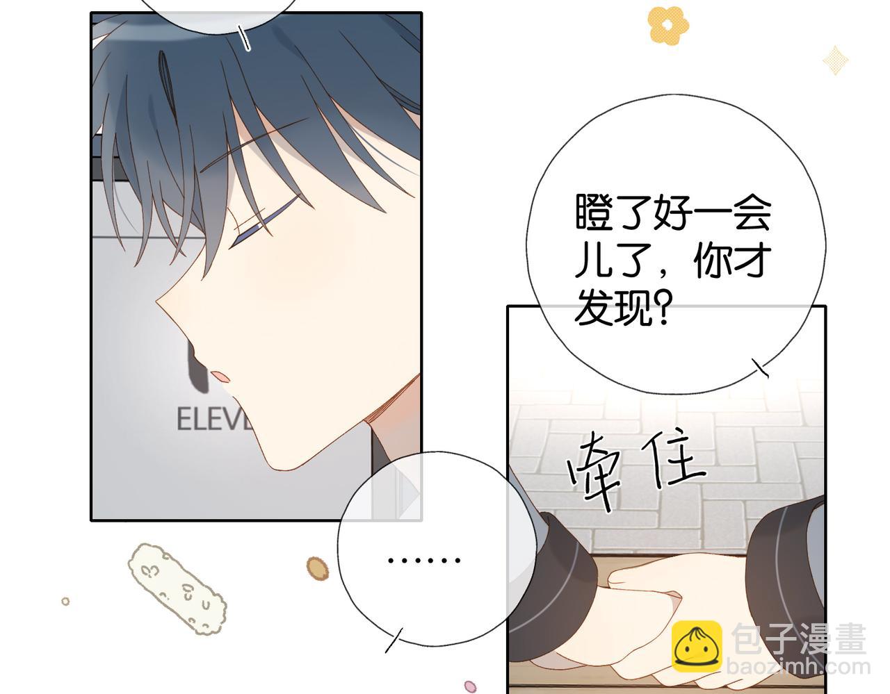 第127话 注意影响14