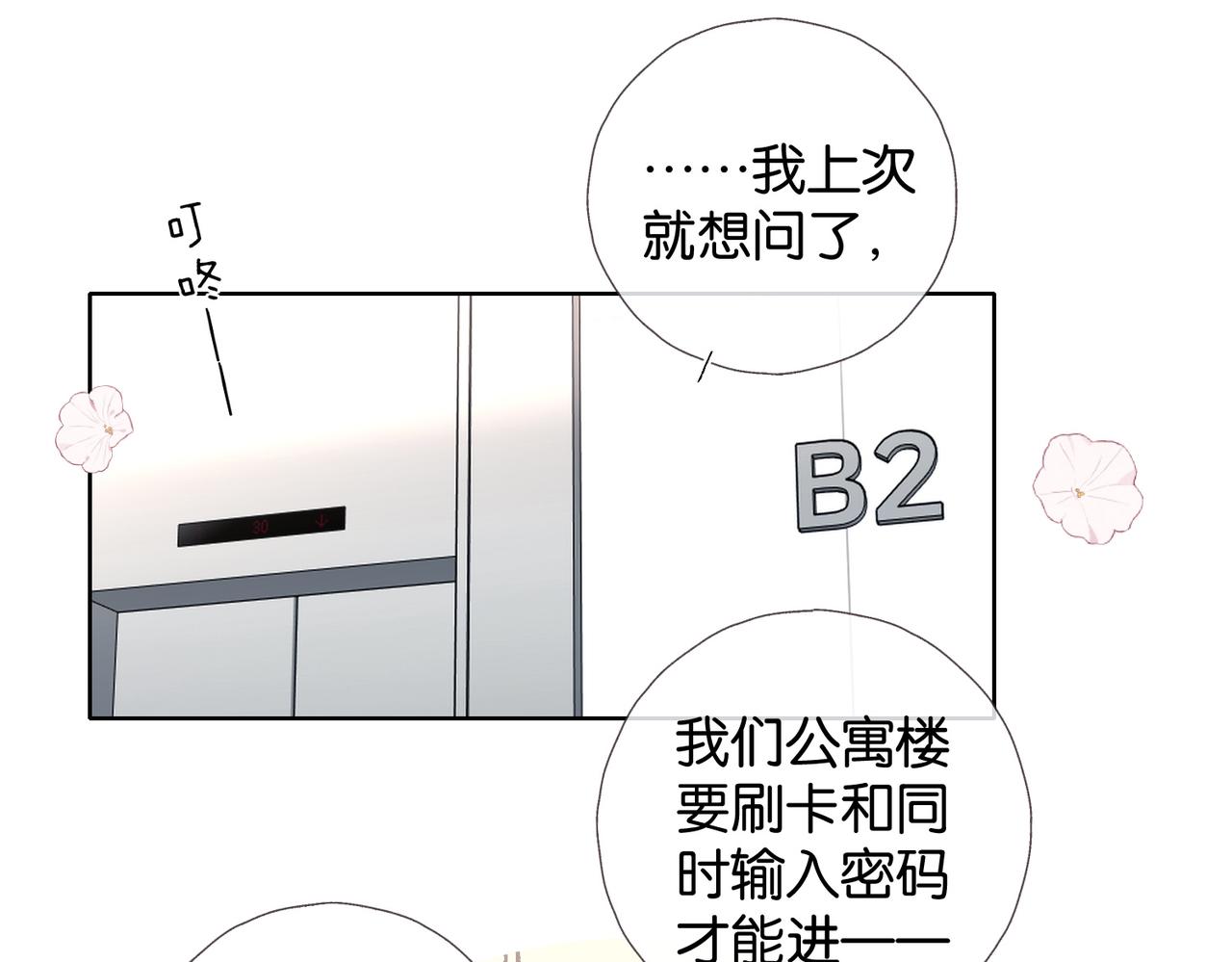 第127话 注意影响2