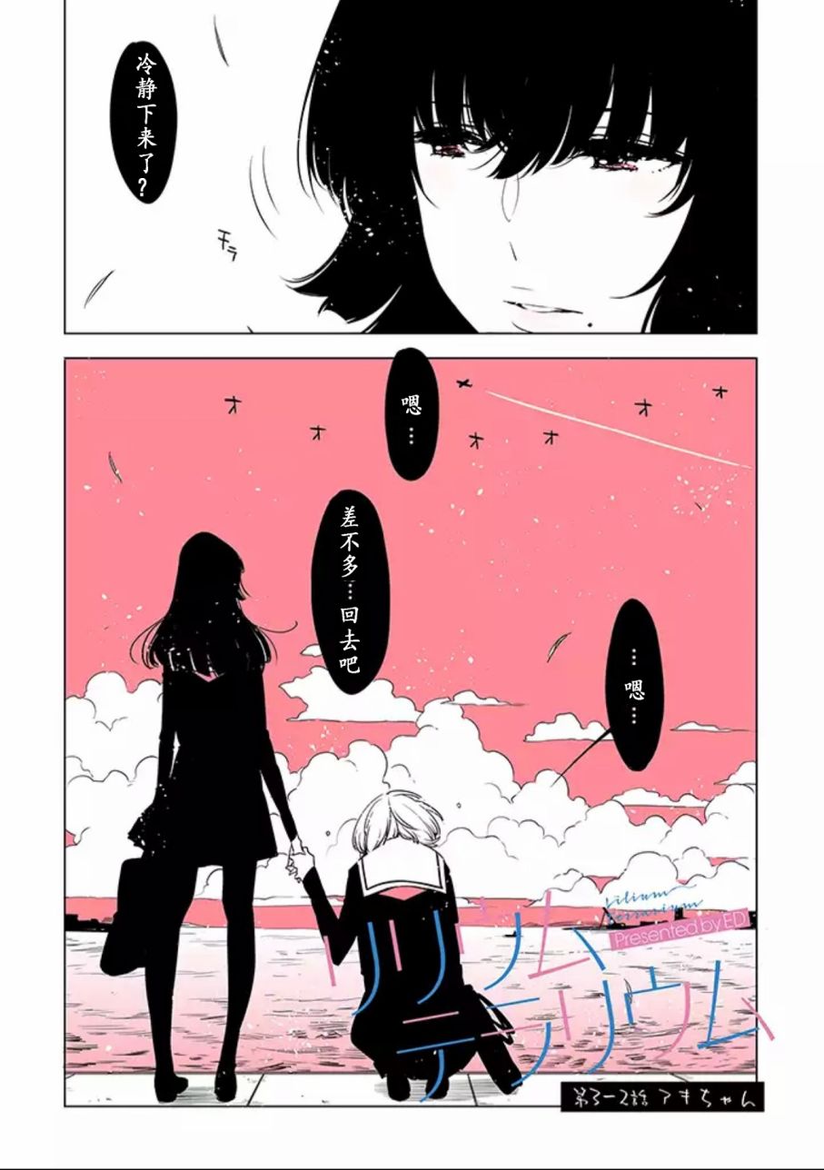 第3-2话0