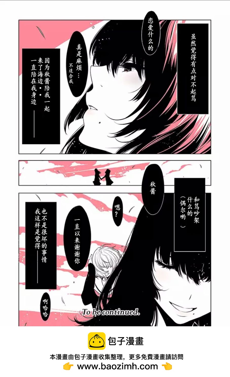 第3-2话3