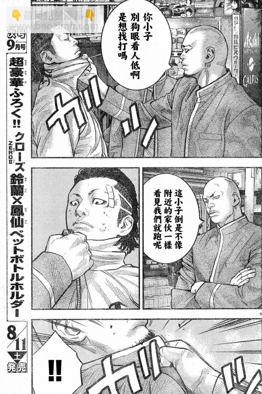 第02话10