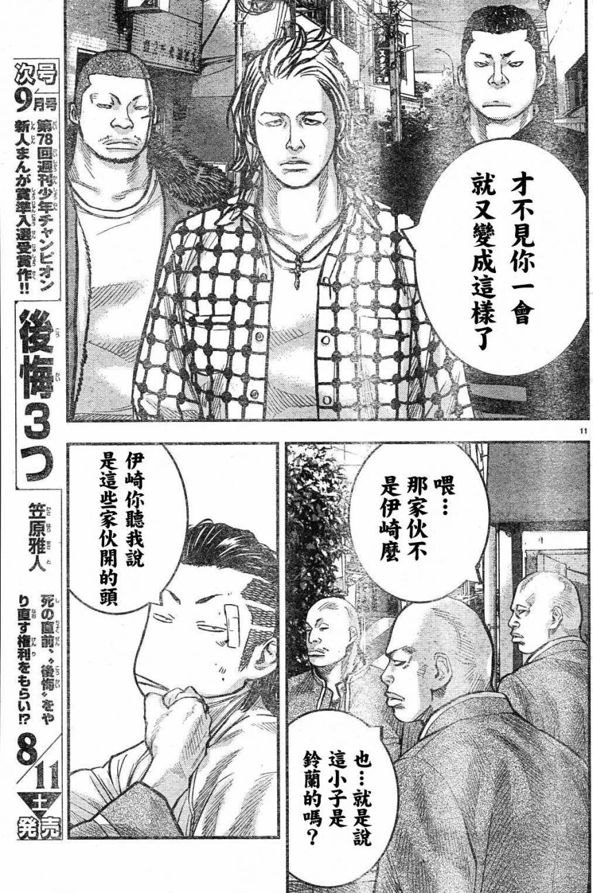 第02话12