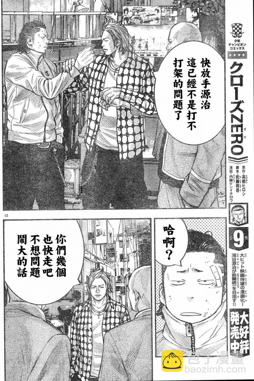 第02话13