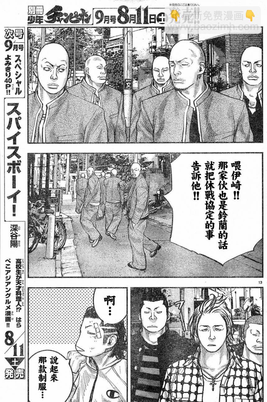 第02话14