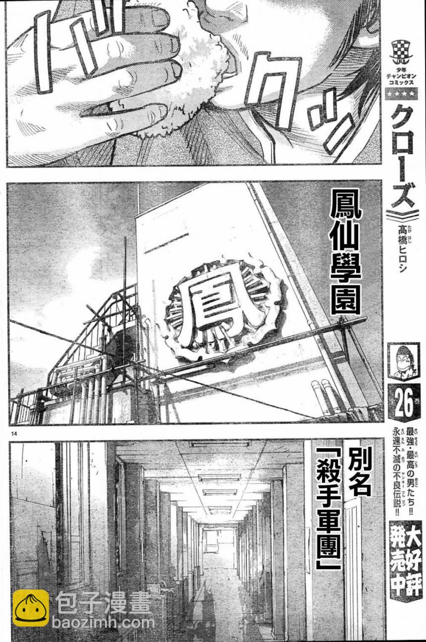 第02话15