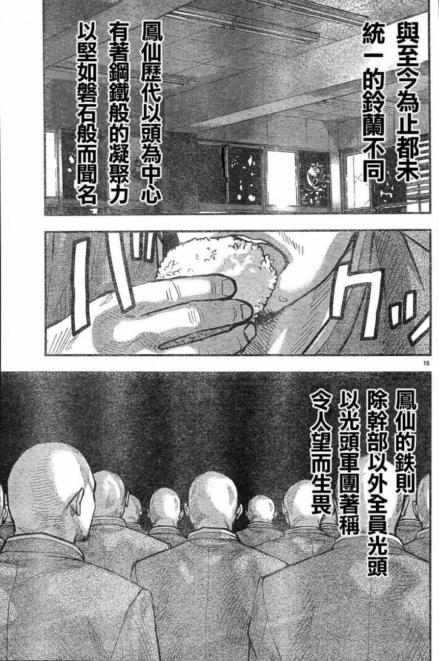 第02话16