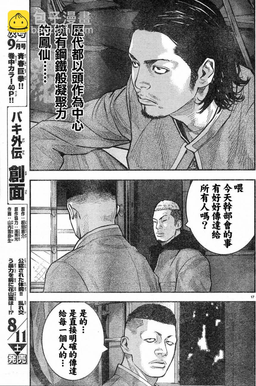 第02话18