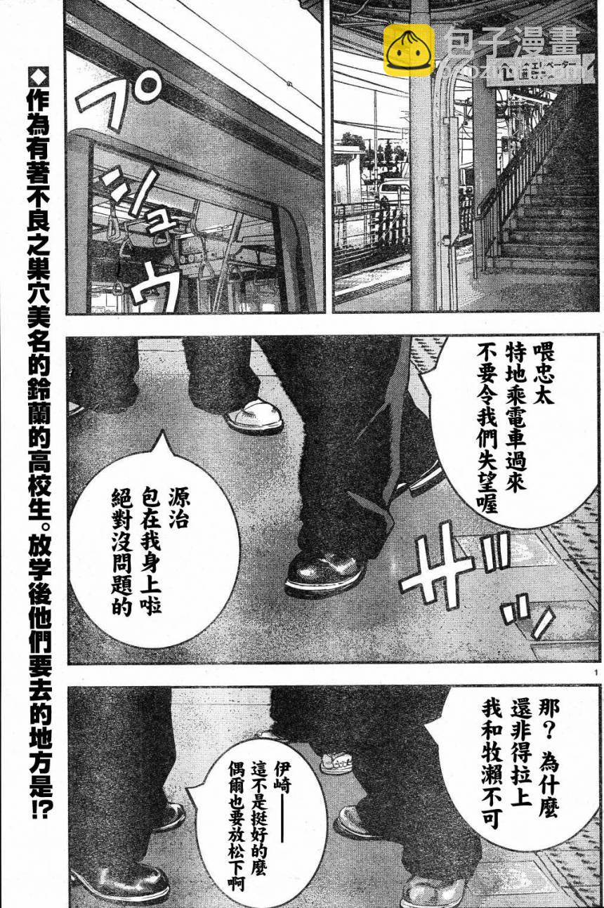第02话2