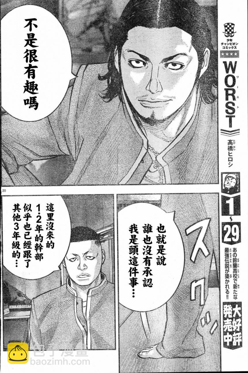 第02话21