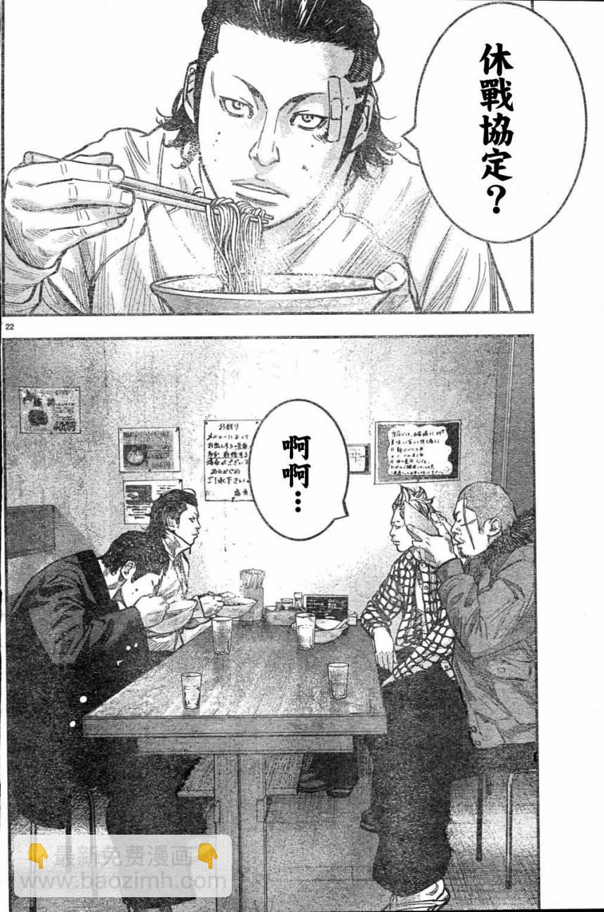 第02话23