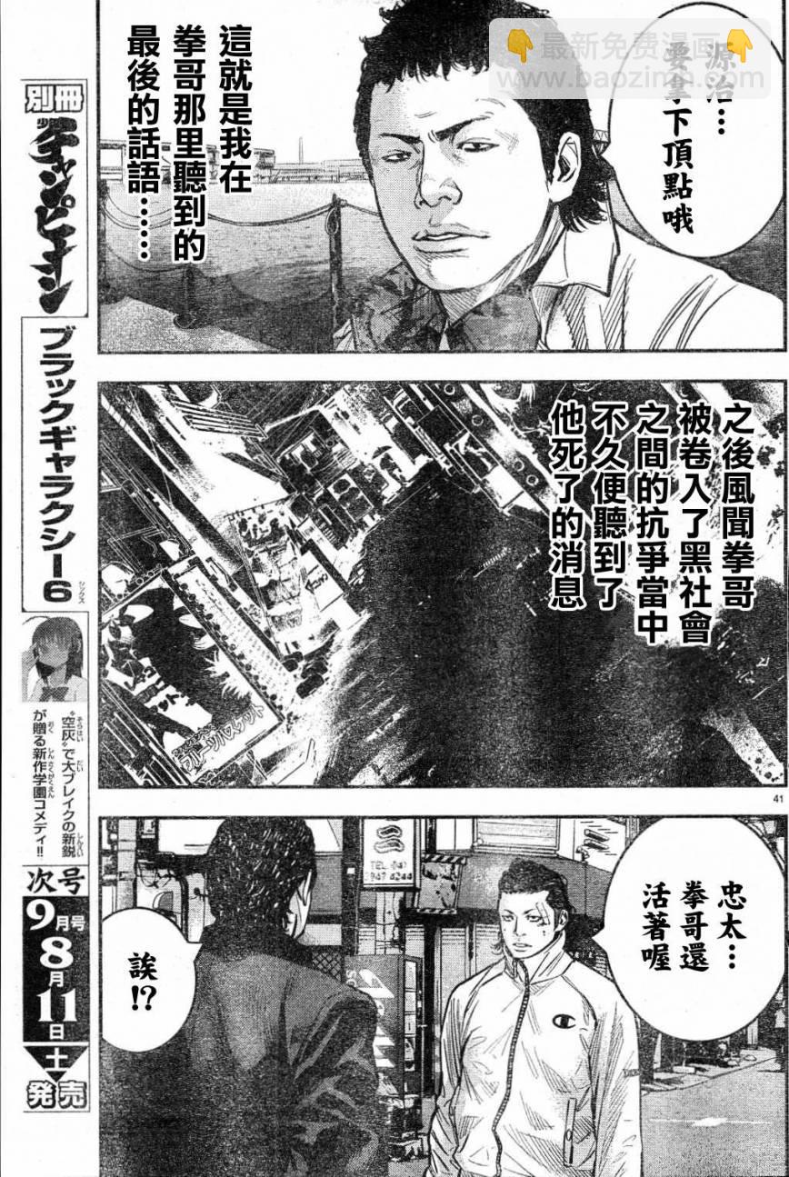 第02话42