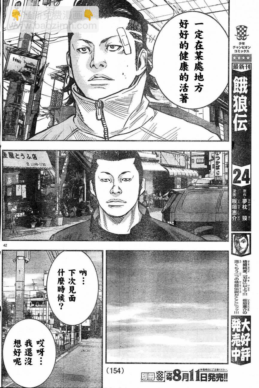 第02话43