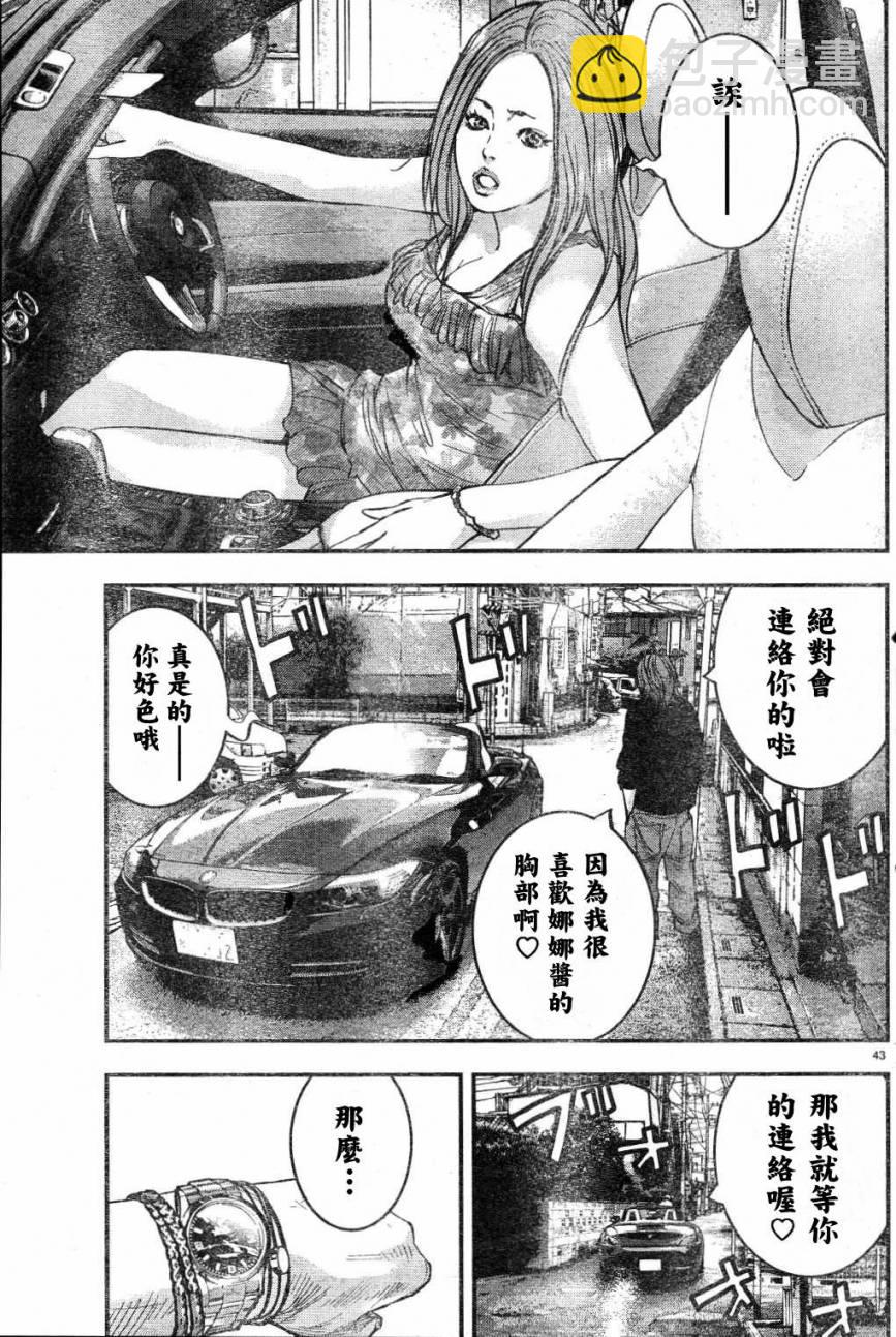 第02话44