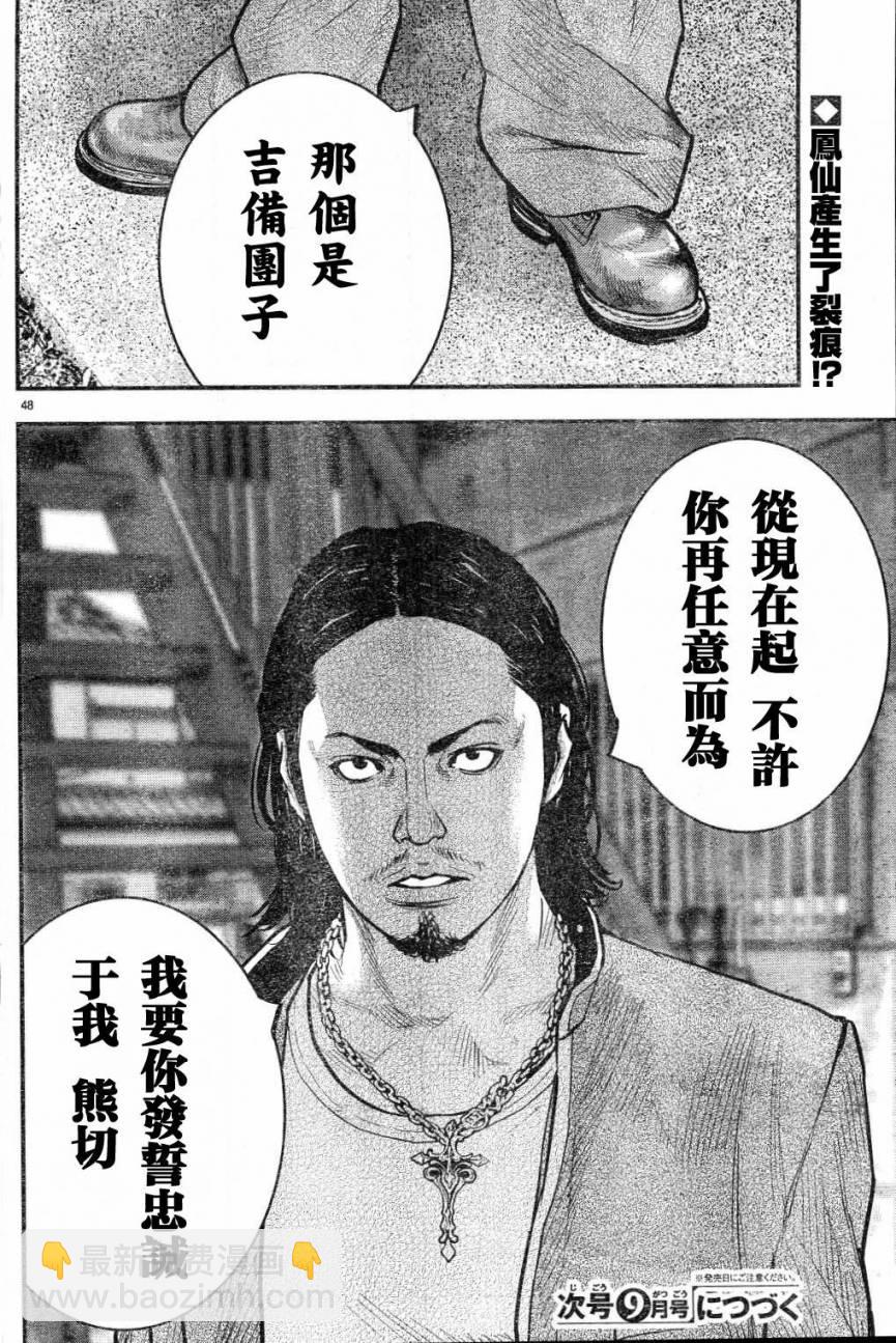 第02话49