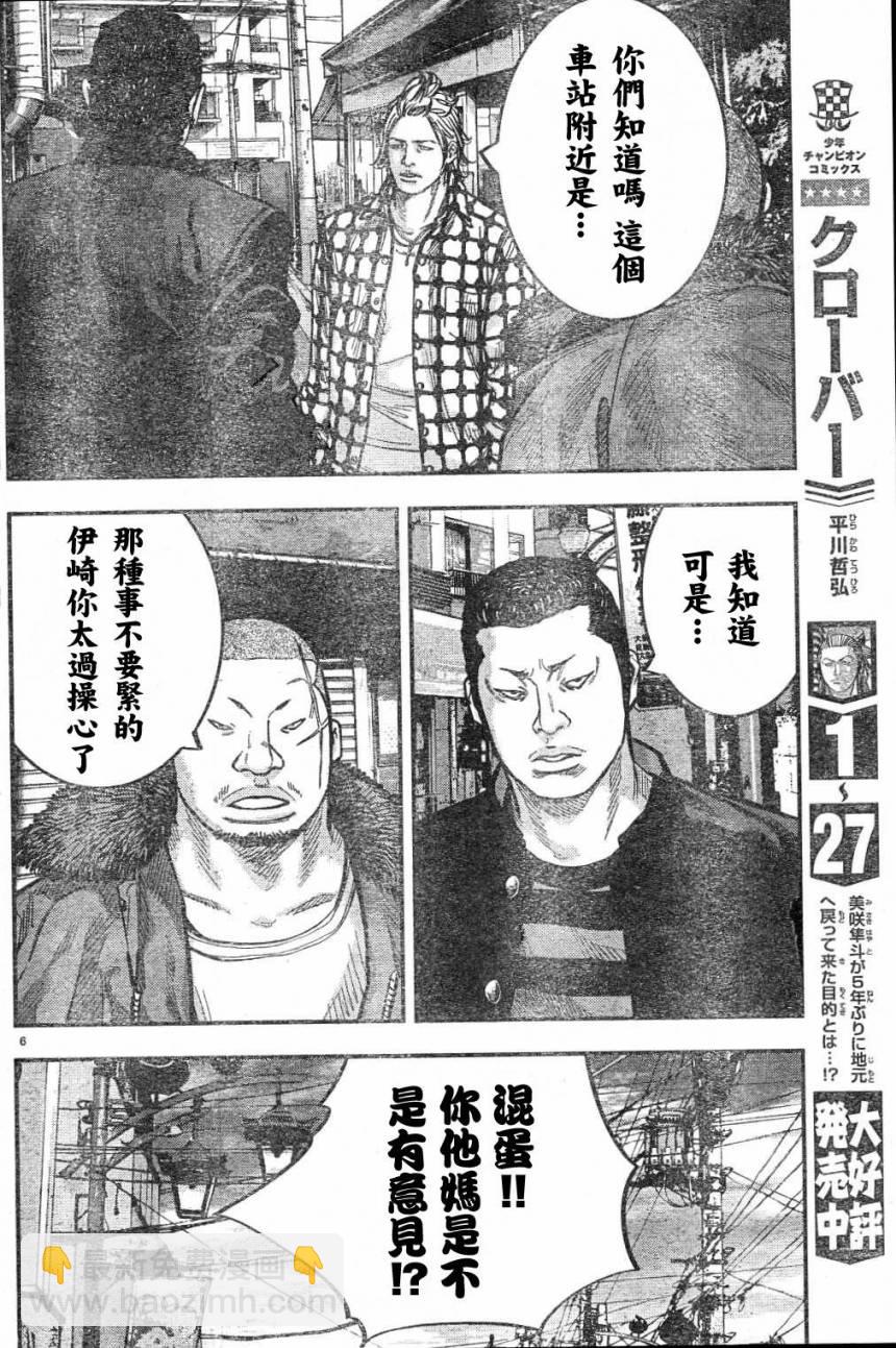 第02话7