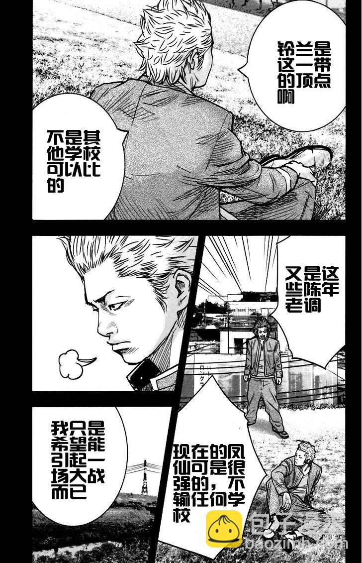 第06话32