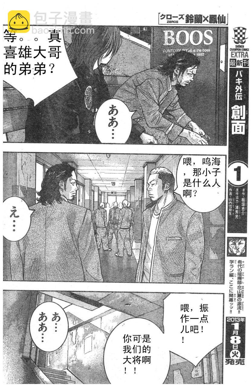 第07话10