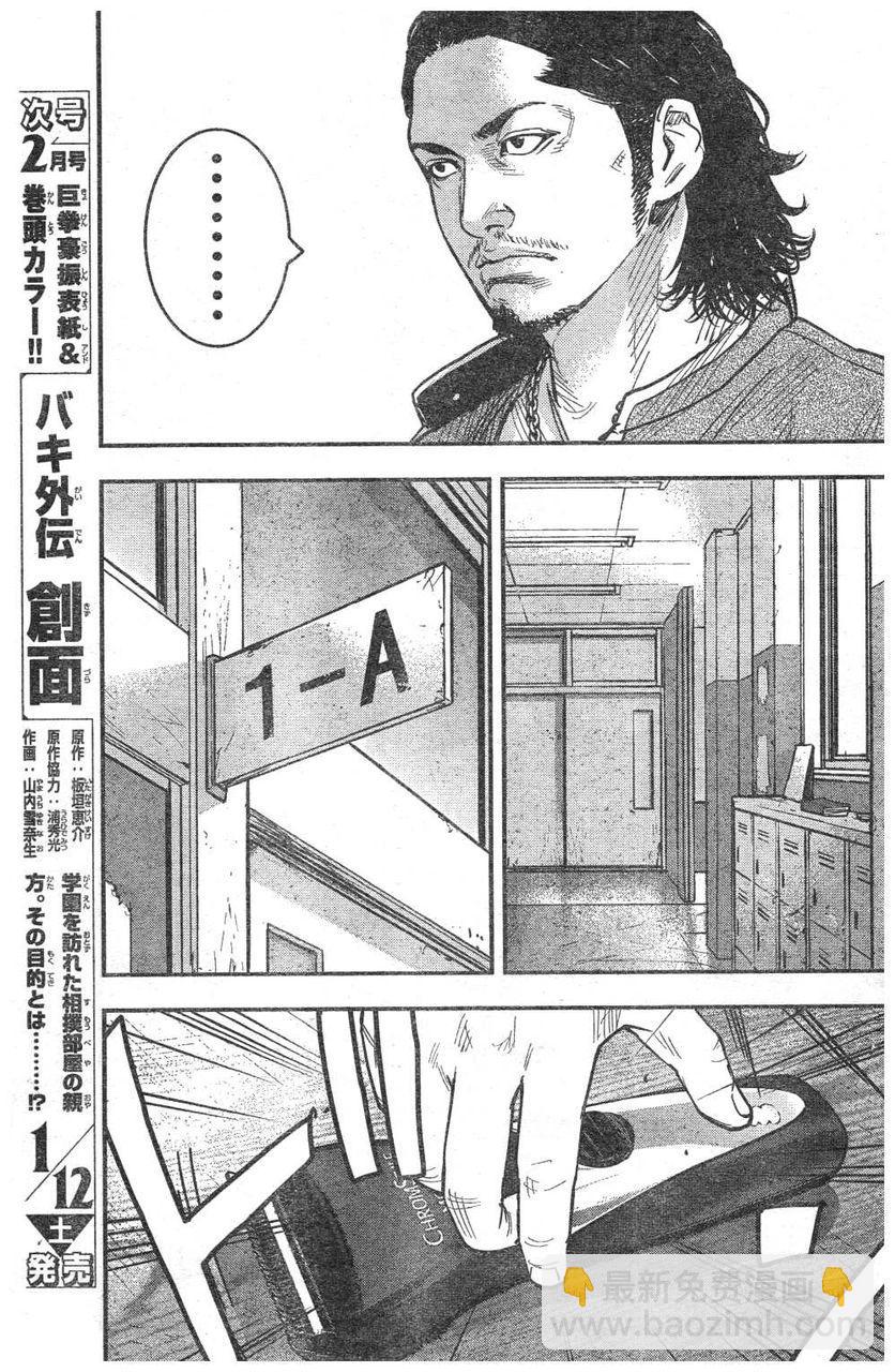 第07话11