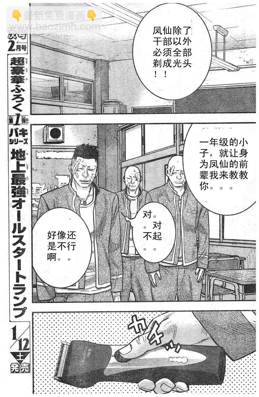 第07话13