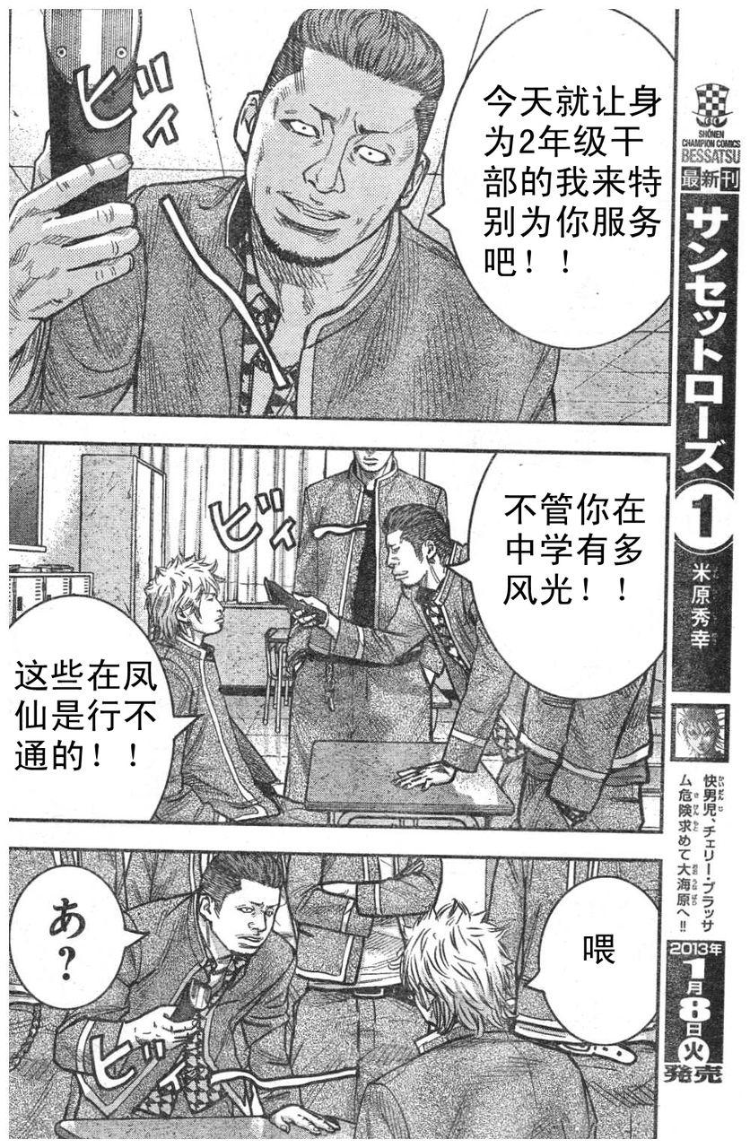 第07话14