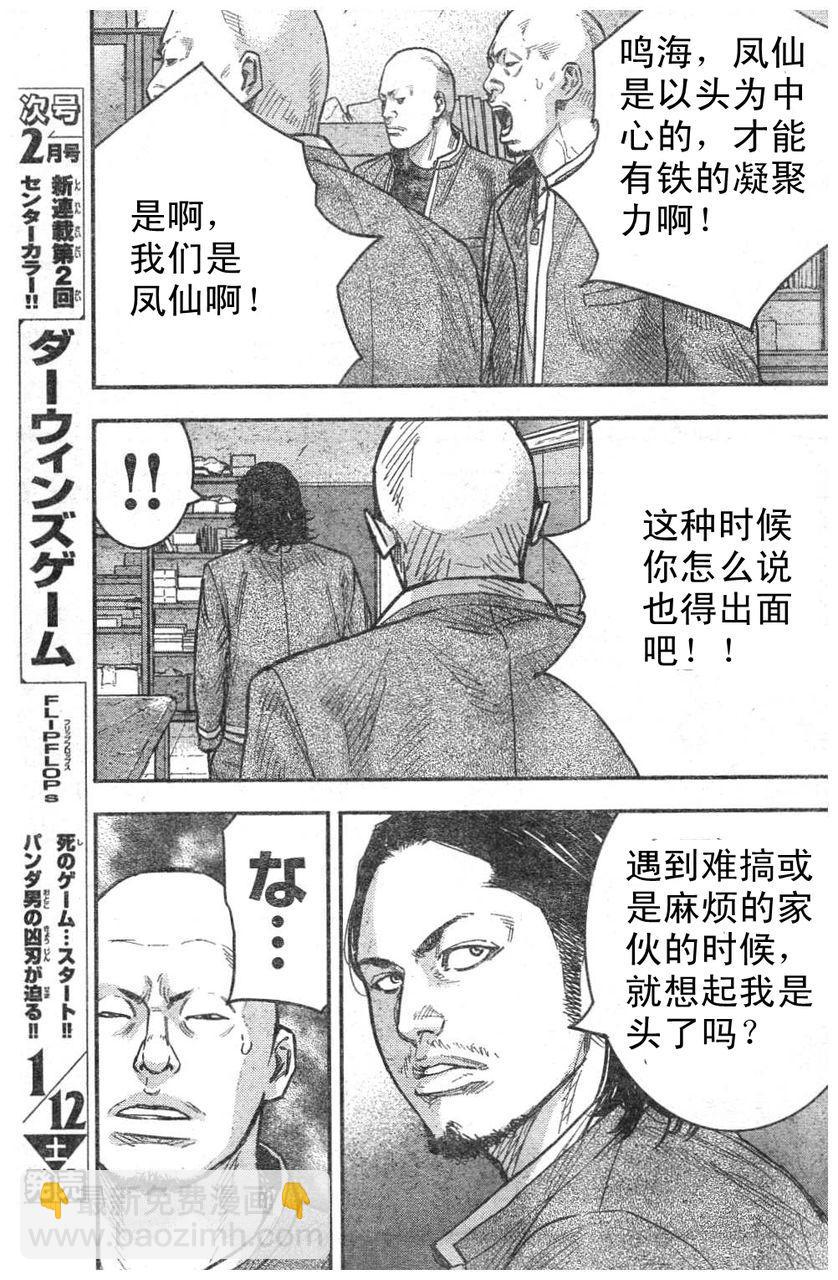 第07话23