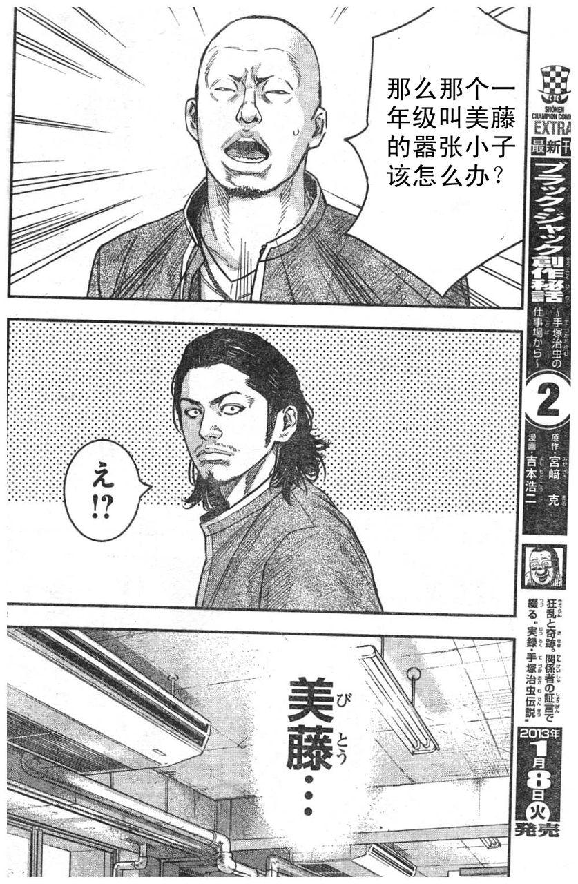 第07话24