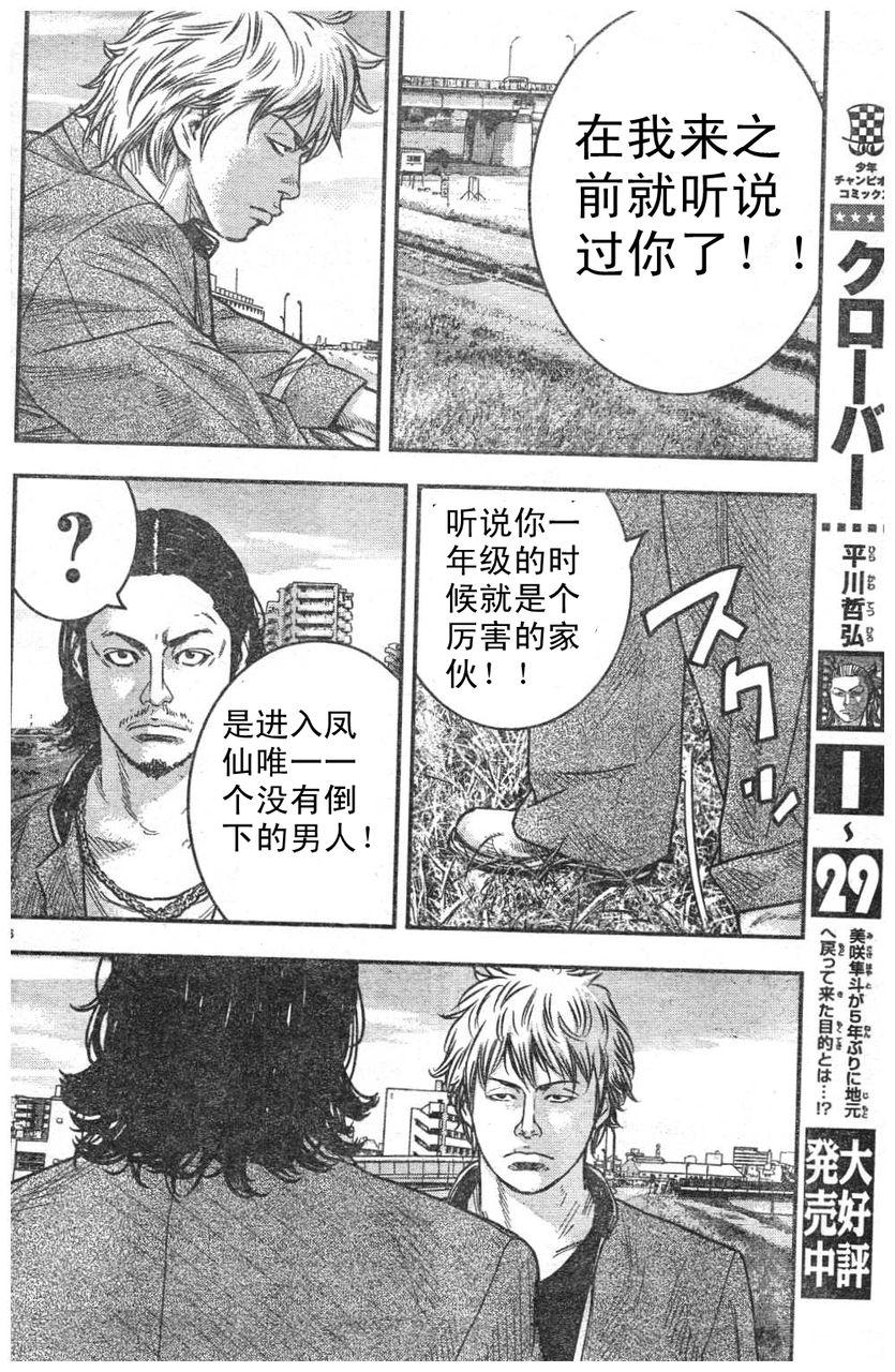 第07话28
