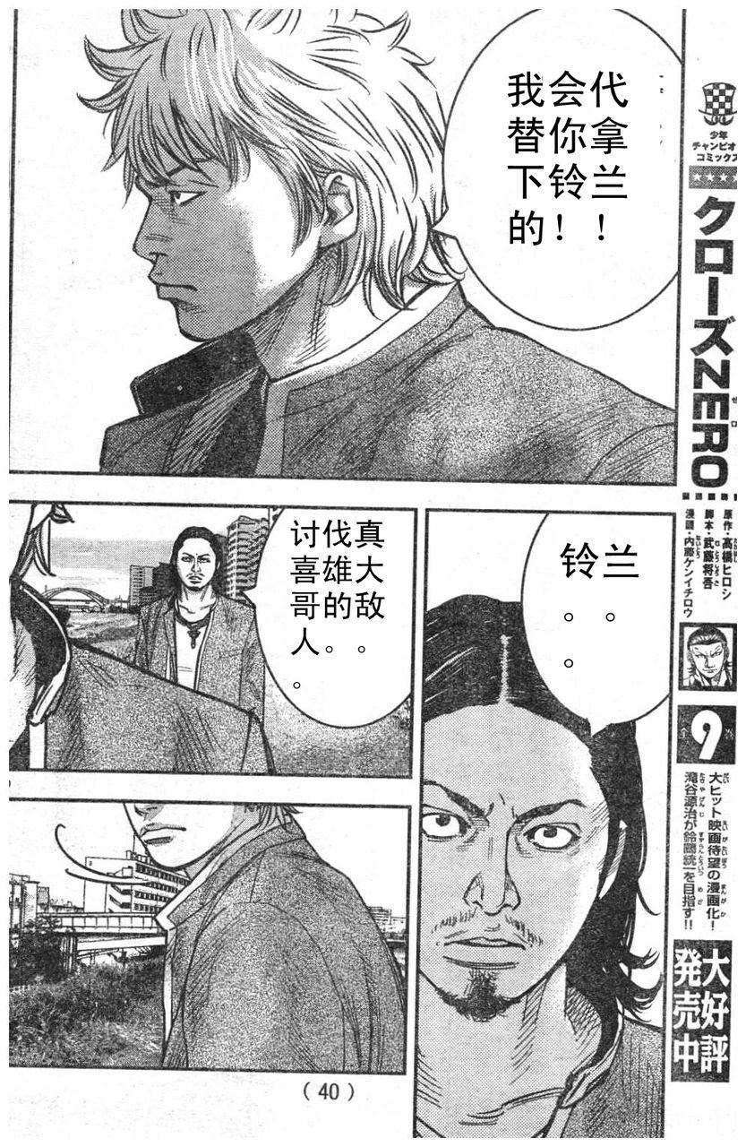第07话32