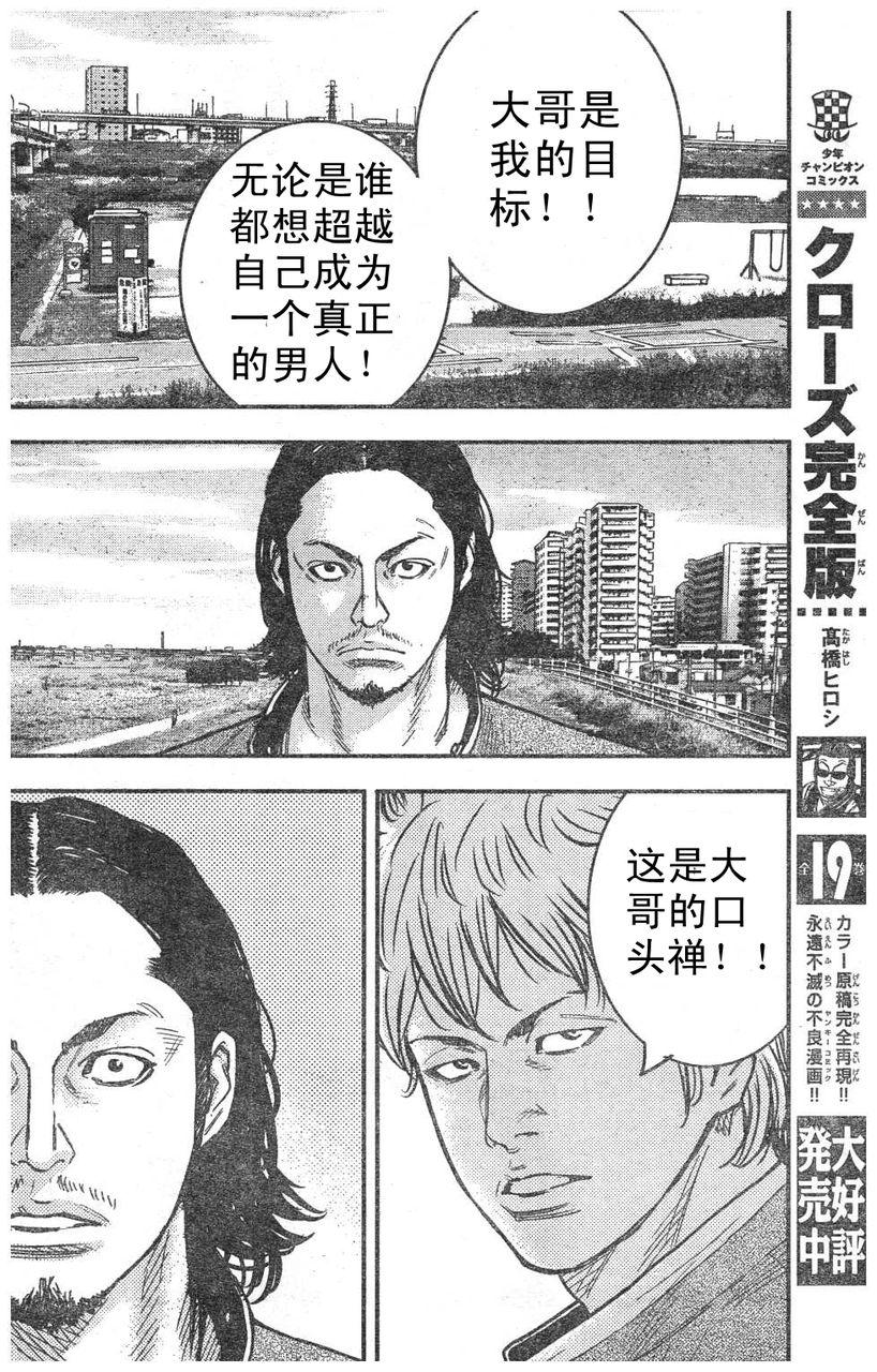 第07话34