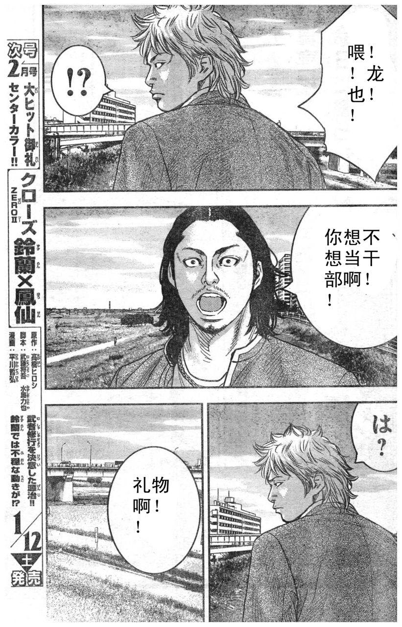 第07话37
