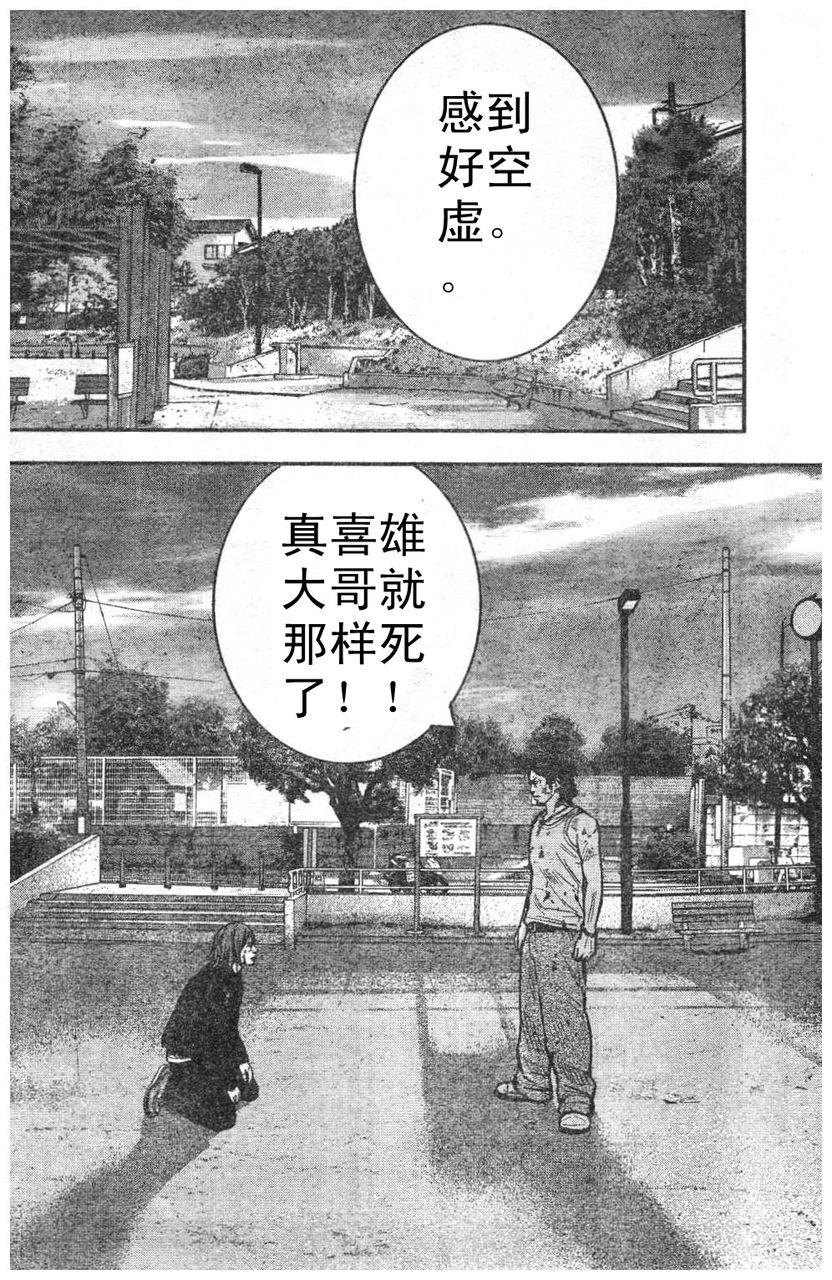 第07话4