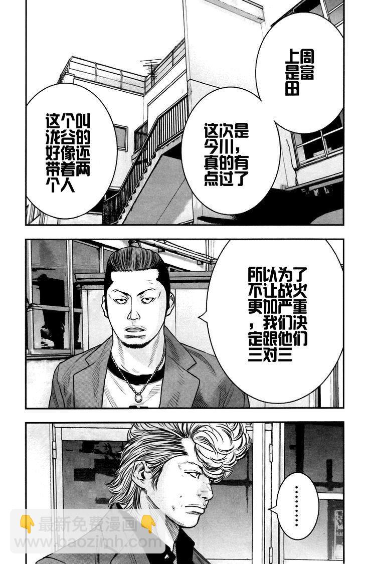 第08话12